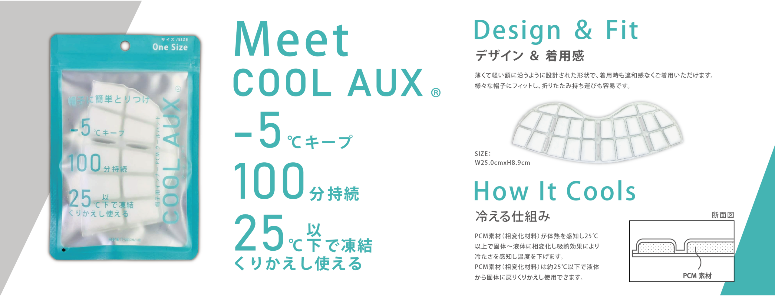https://caps88.co.jp/coolaux/
